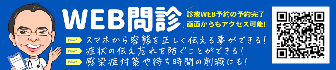 下松市の脳神経内科、みずほ内科クリニックの問診はこちらからどうぞ。