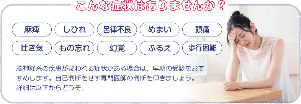 みずほ内科クリニック〜こんな症状ありませんか？