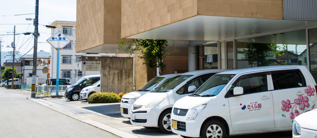 さくら苑デイサービス・さくら苑ホームヘルプサービス・さくら苑指定居宅介護支援事業所