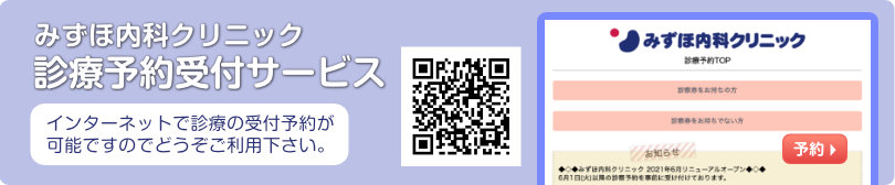 WEB予約はこちら